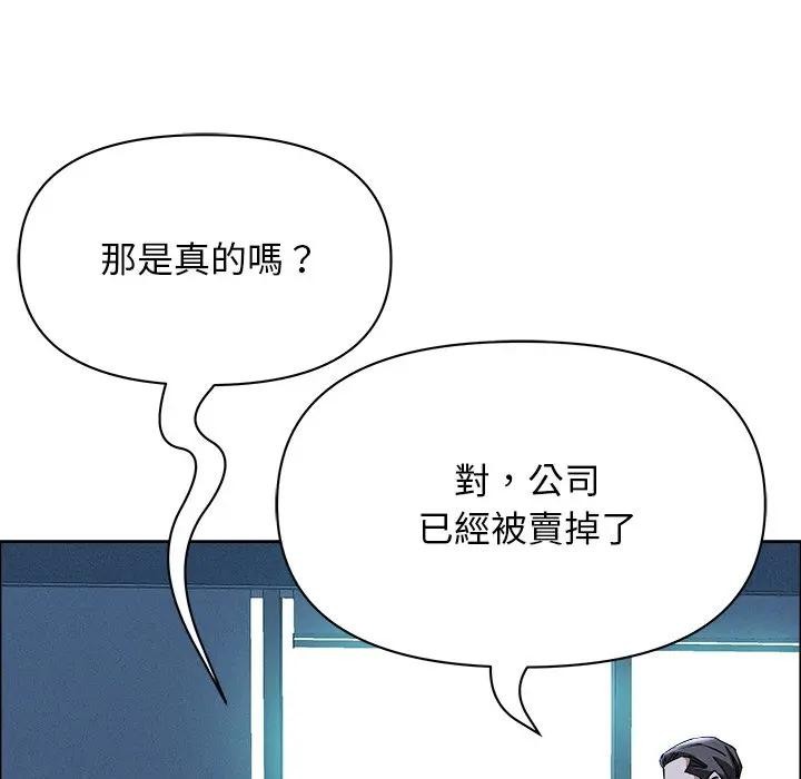 贵妇的专属保镳第24话