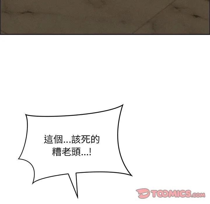 贵妇的专属保镳第24话