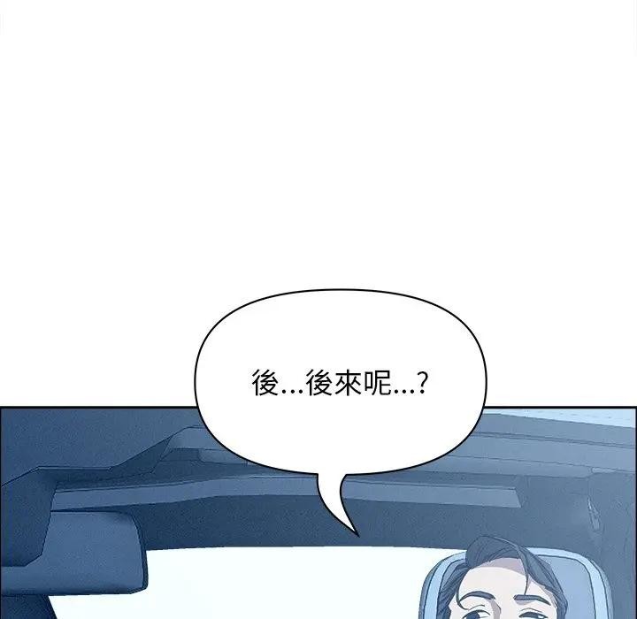 贵妇的专属保镳第24话