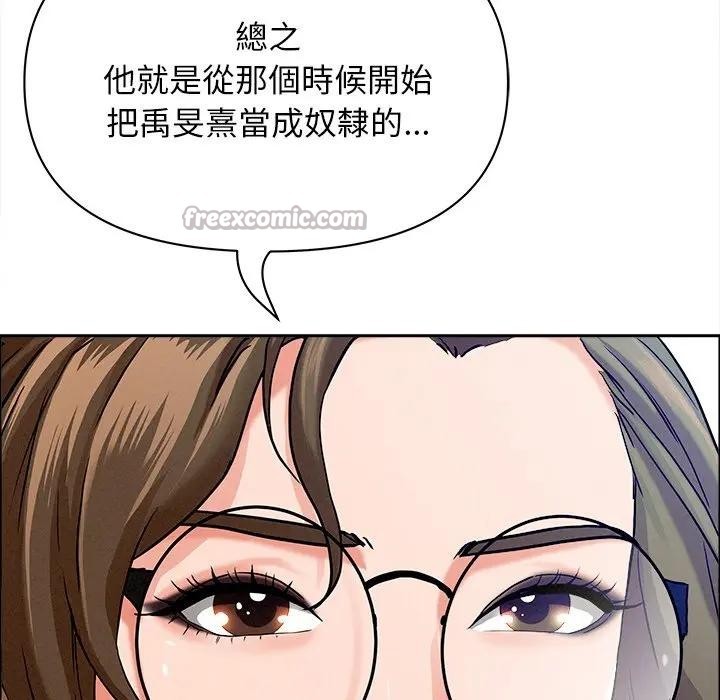 贵妇的专属保镳第24话