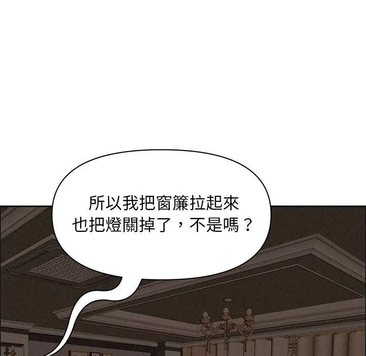 贵妇的专属保镳第24话