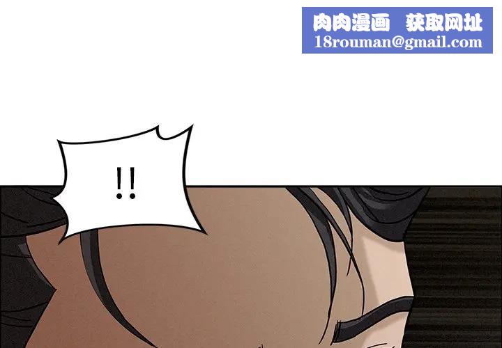 贵妇的专属保镳第25话