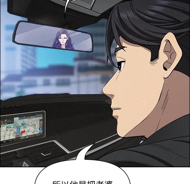 贵妇的专属保镳第25话