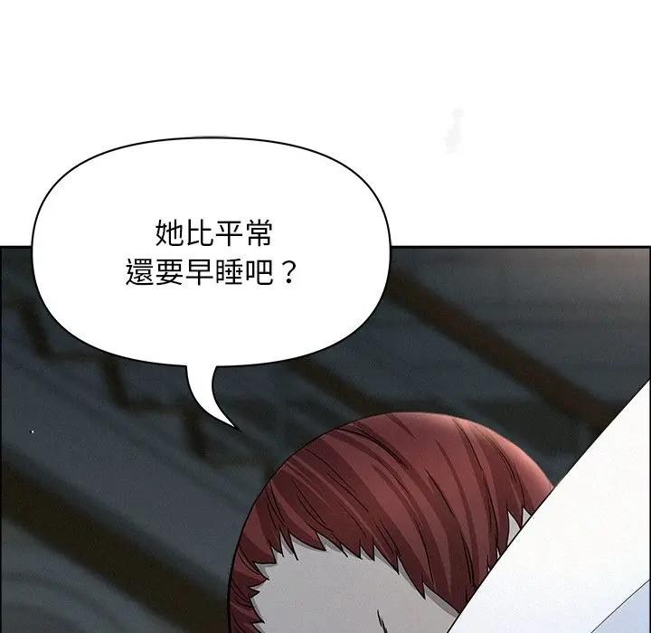 贵妇的专属保镳第25话