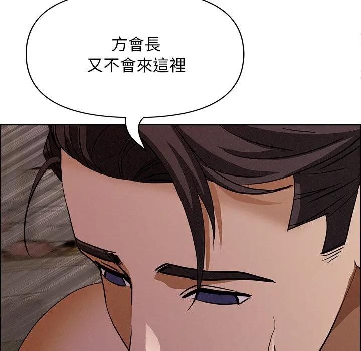 贵妇的专属保镳第26话