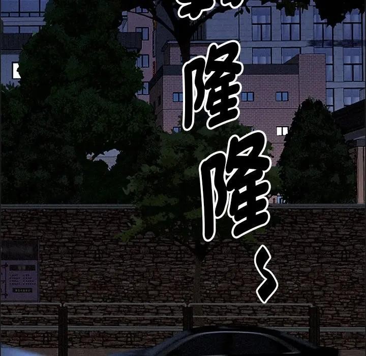 贵妇的专属保镳第26话