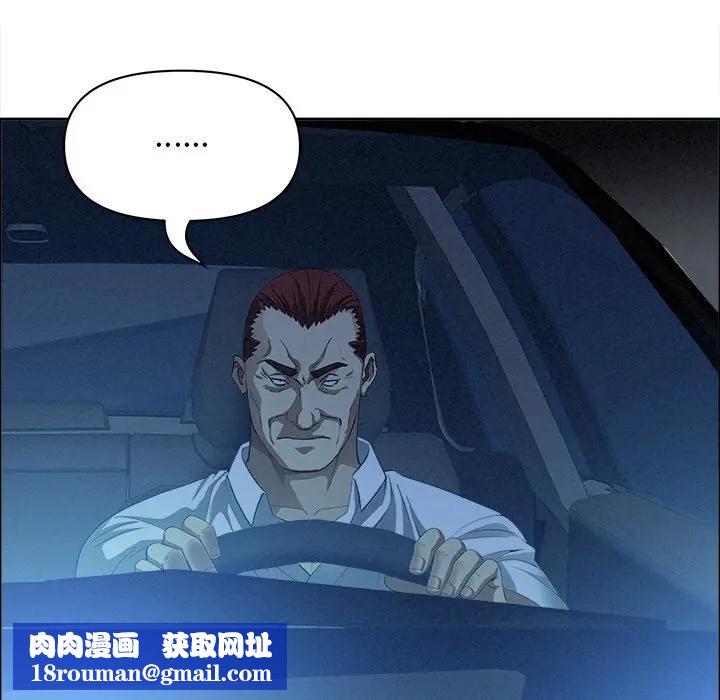 贵妇的专属保镳第26话