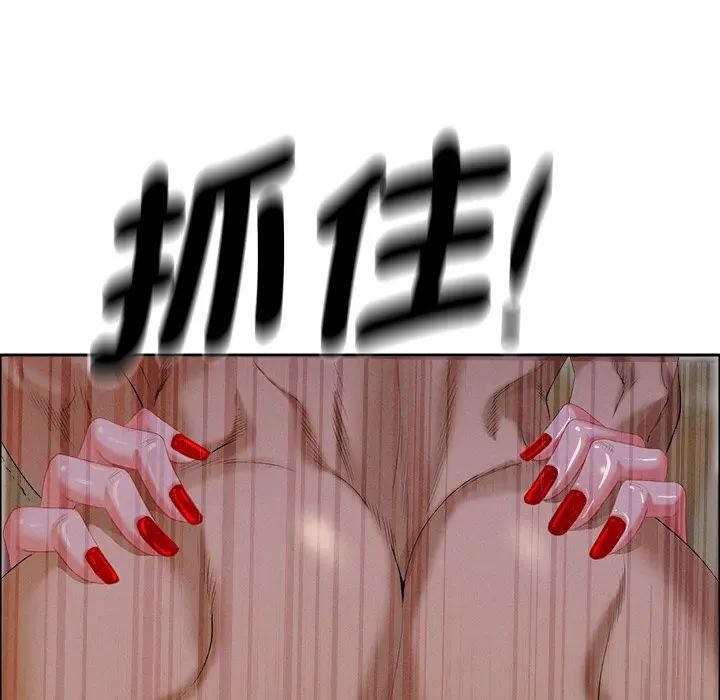 贵妇的专属保镳第26话