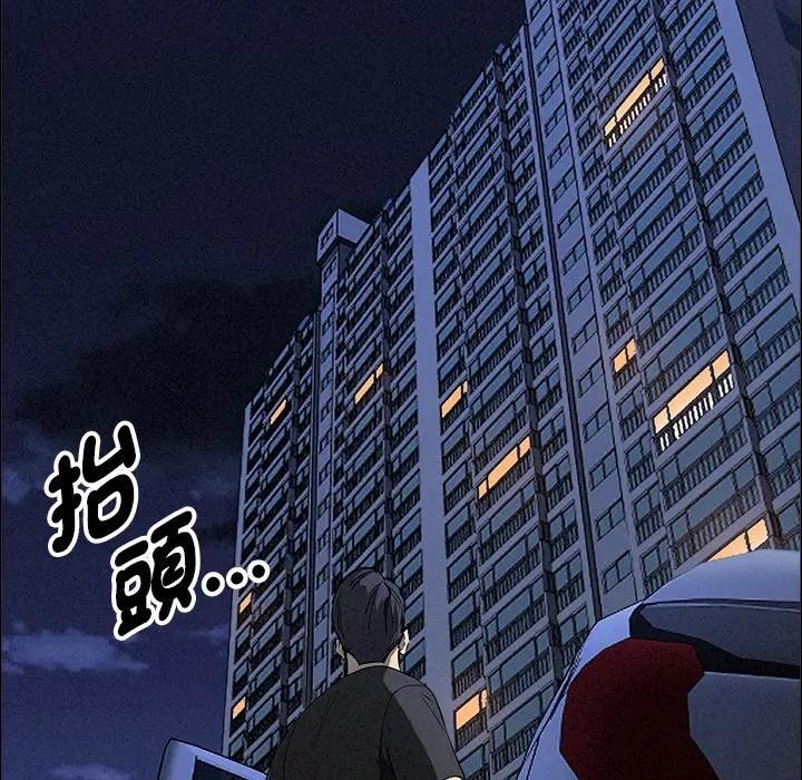 贵妇的专属保镳第26话