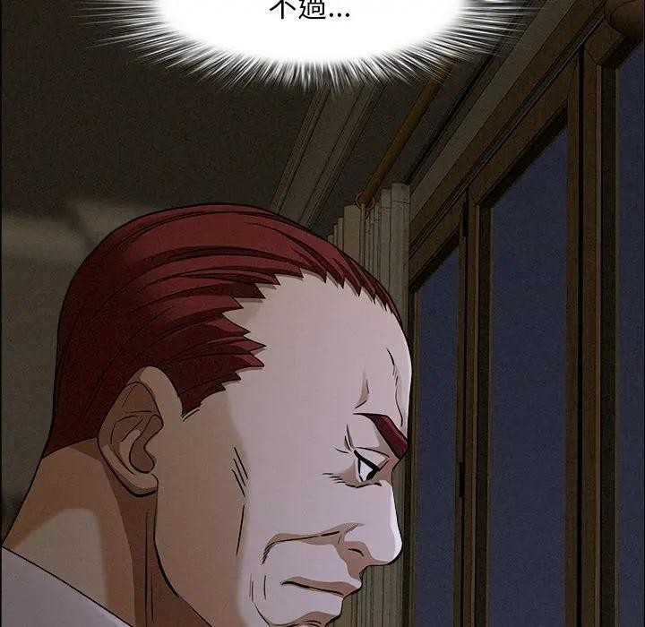 贵妇的专属保镳第27话