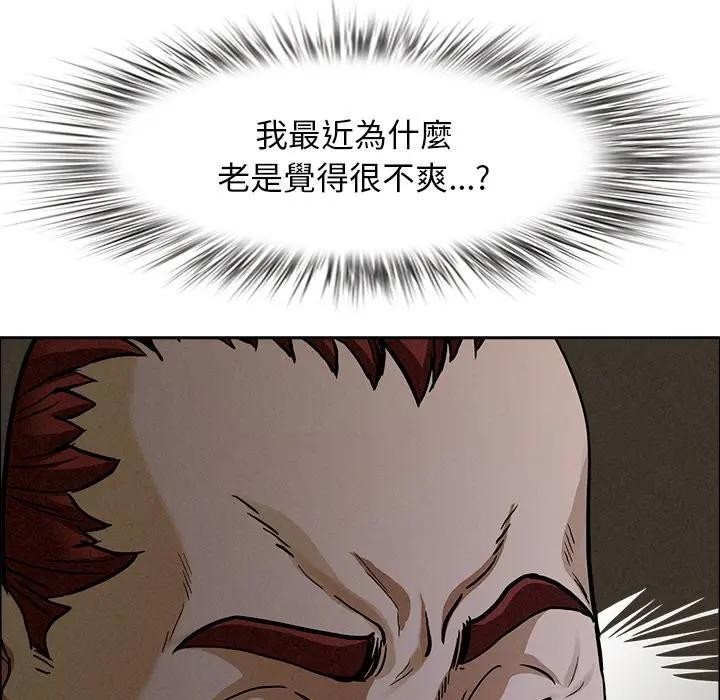 贵妇的专属保镳第27话