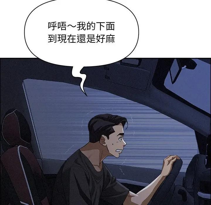 贵妇的专属保镳第27话