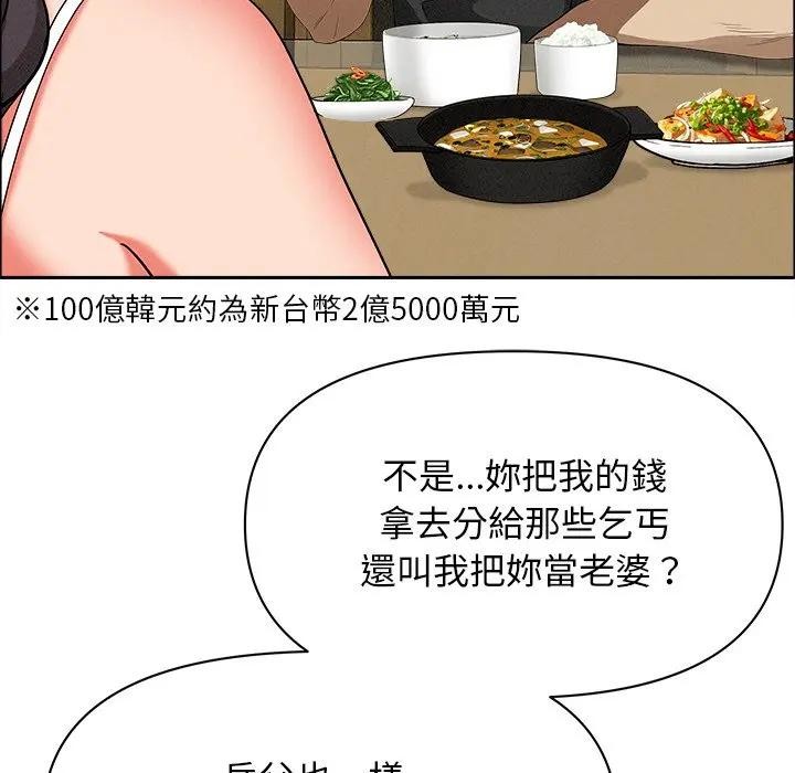 贵妇的专属保镳第27话