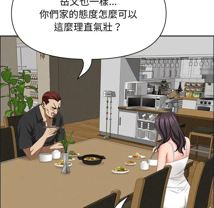 贵妇的专属保镳第27话