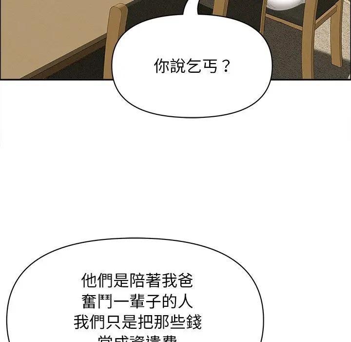 贵妇的专属保镳第27话