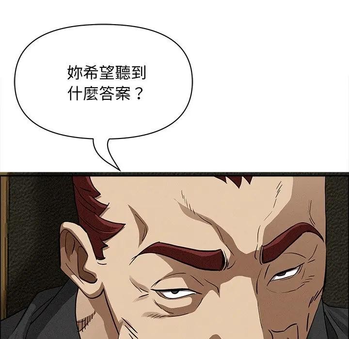 贵妇的专属保镳第27话