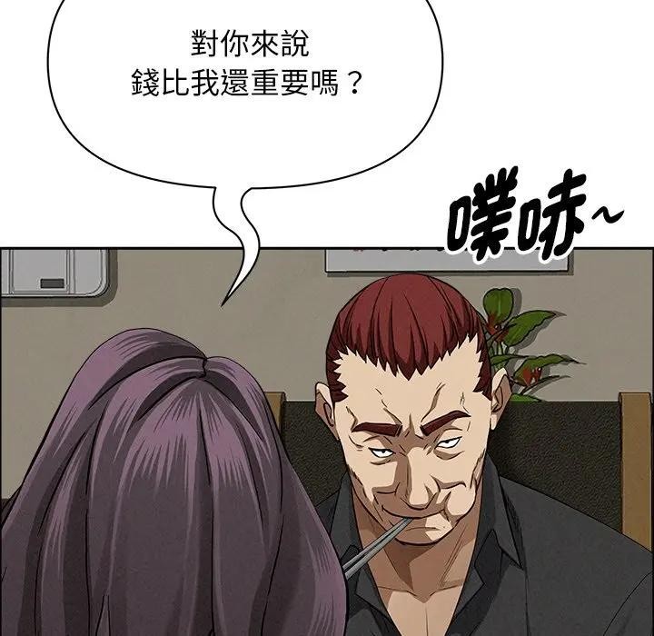 贵妇的专属保镳第27话