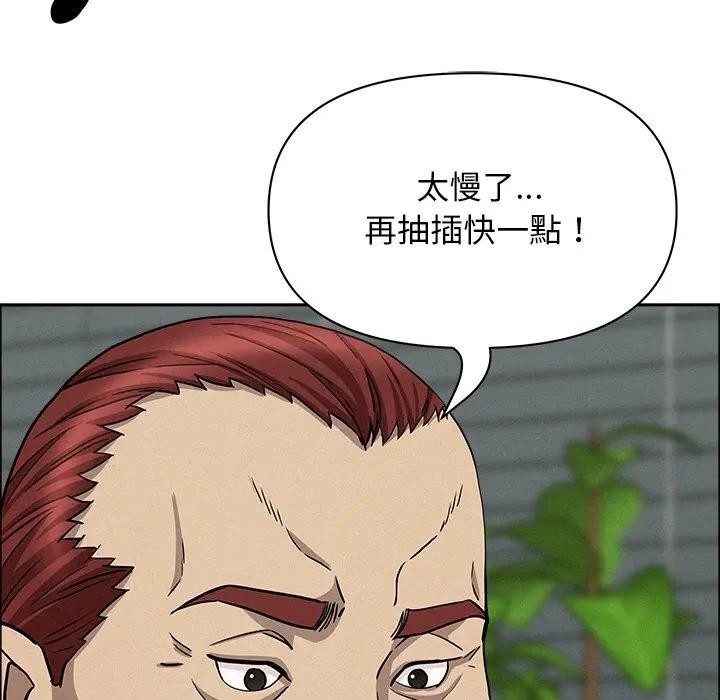 贵妇的专属保镳第28话