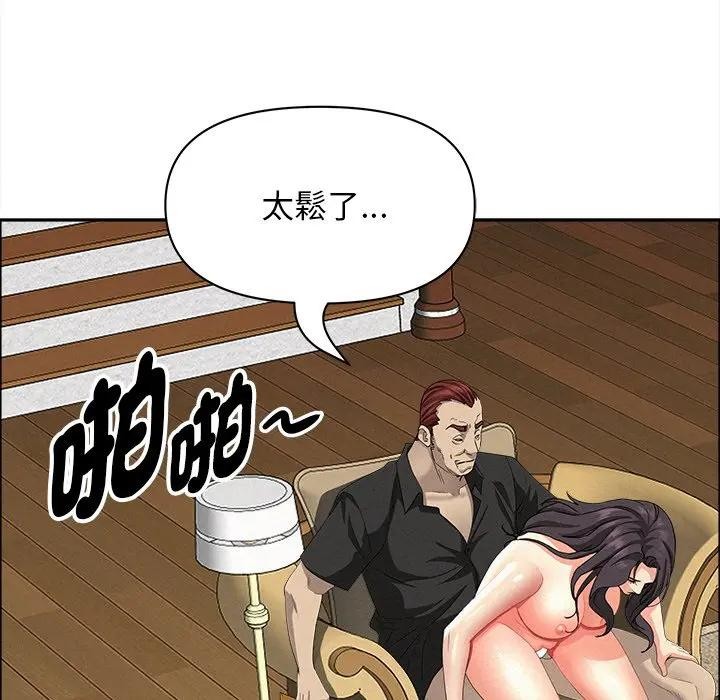 贵妇的专属保镳第28话