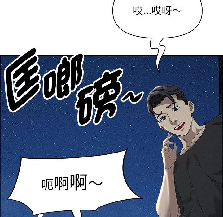 贵妇的专属保镳第28话