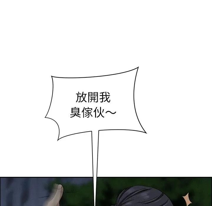 贵妇的专属保镳第28话