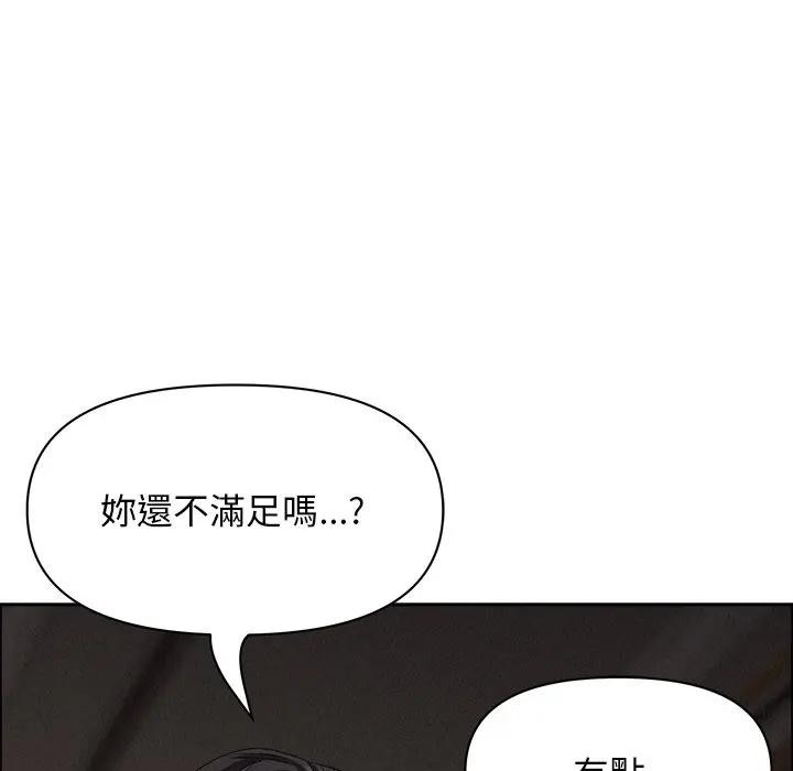 贵妇的专属保镳第28话