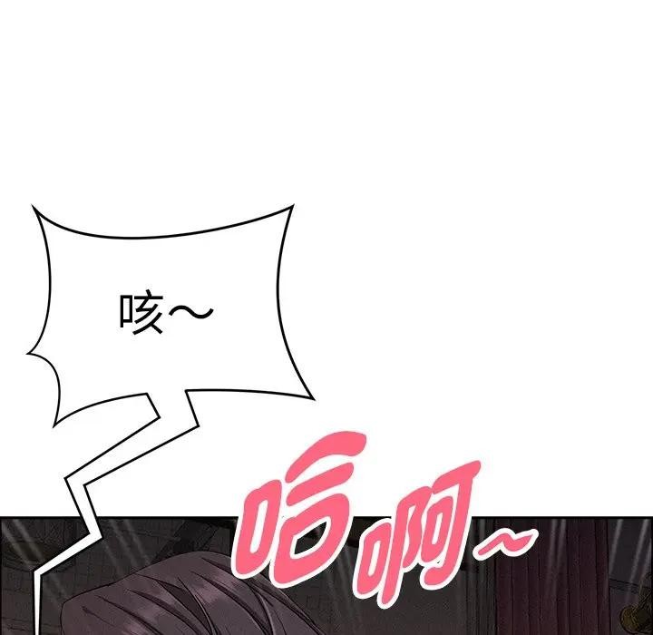 贵妇的专属保镳第28话