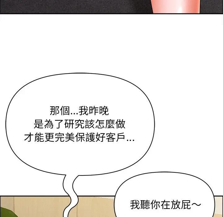 贵妇的专属保镳第29话