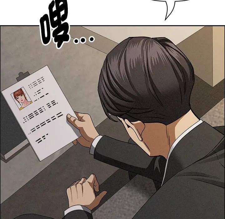 贵妇的专属保镳第29话