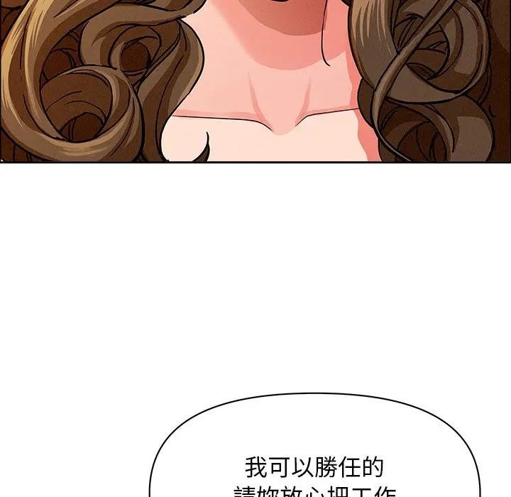 贵妇的专属保镳第29话