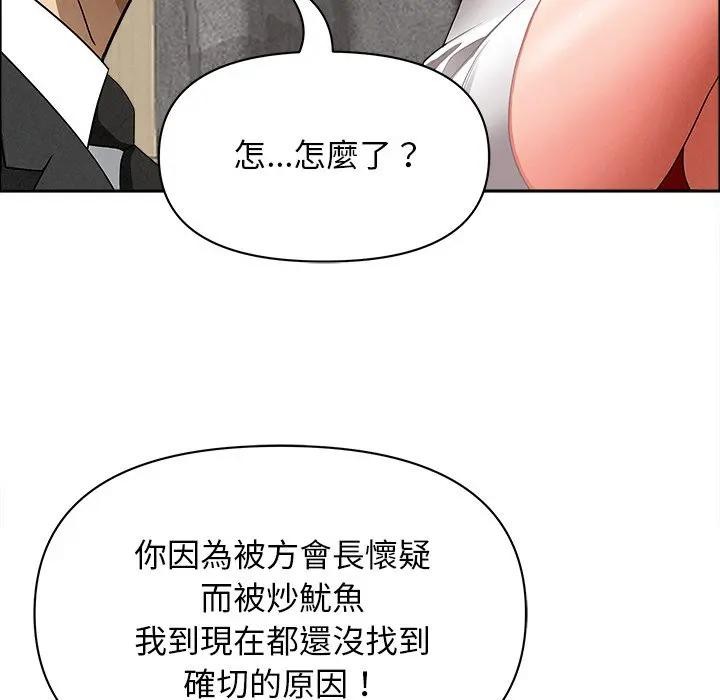 贵妇的专属保镳第29话