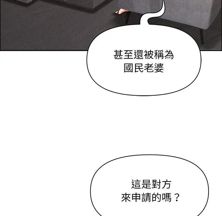 贵妇的专属保镳第29话