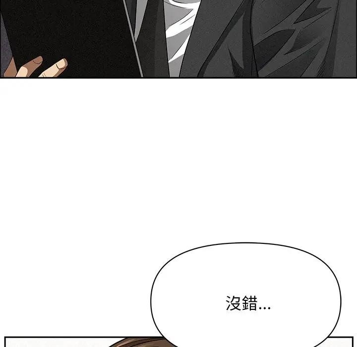 贵妇的专属保镳第29话