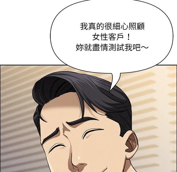 贵妇的专属保镳第29话