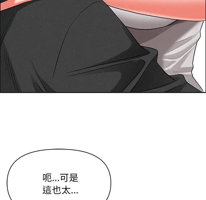 贵妇的专属保镳第29话