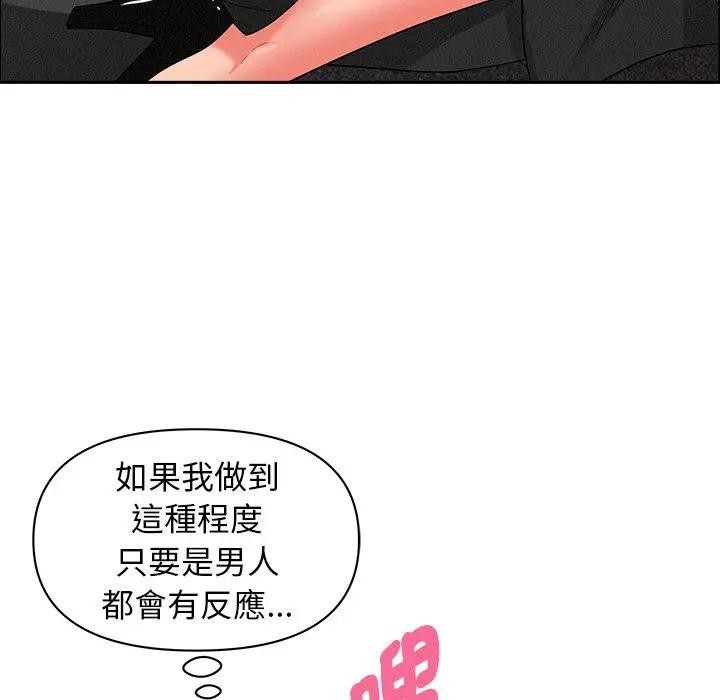 贵妇的专属保镳第29话