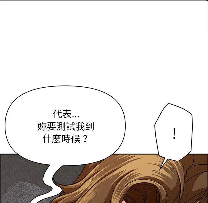 贵妇的专属保镳第29话