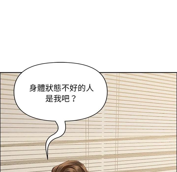 贵妇的专属保镳第29话