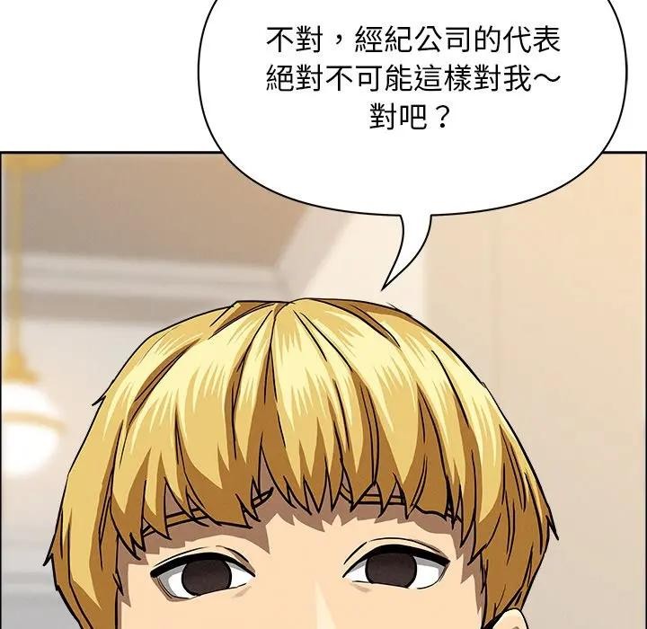 贵妇的专属保镳第29话