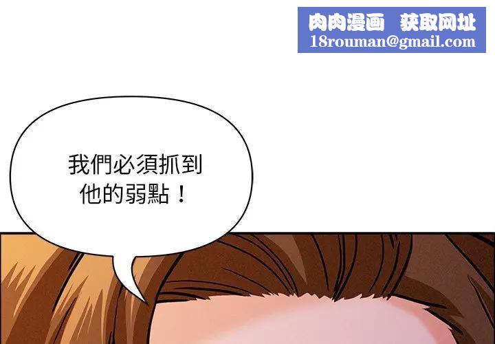 贵妇的专属保镳第30话