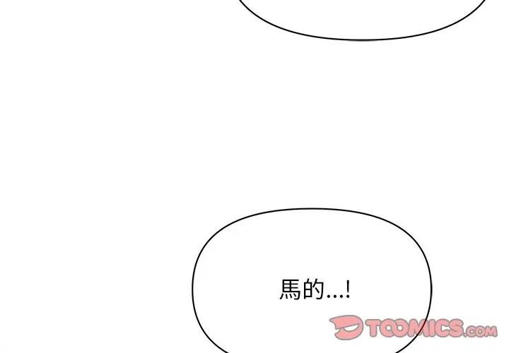 贵妇的专属保镳第30话