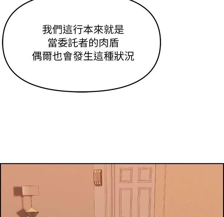 贵妇的专属保镳第30话