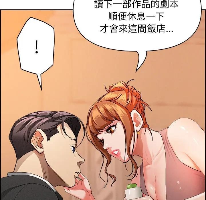 贵妇的专属保镳第30话