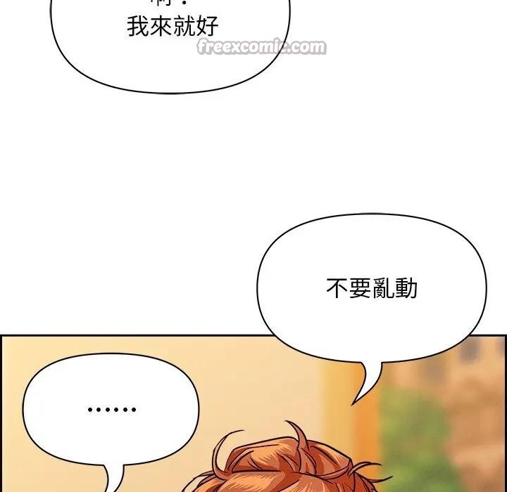 贵妇的专属保镳第30话