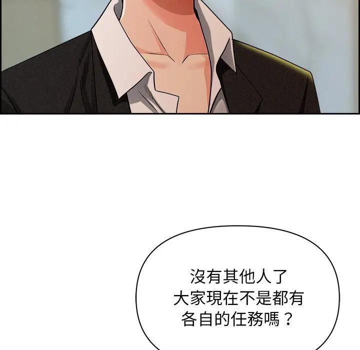 贵妇的专属保镳第30话