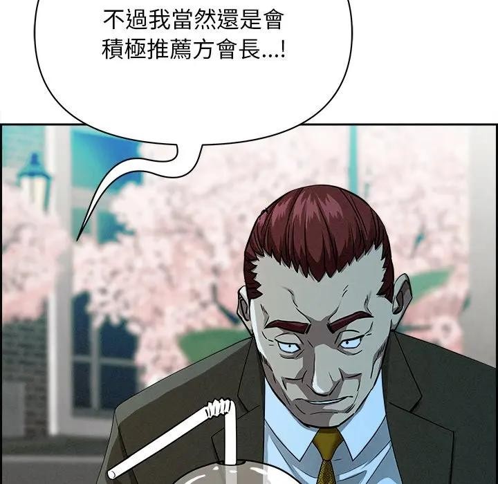 贵妇的专属保镳第30话