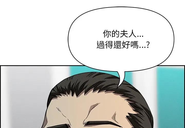 贵妇的专属保镳第31话