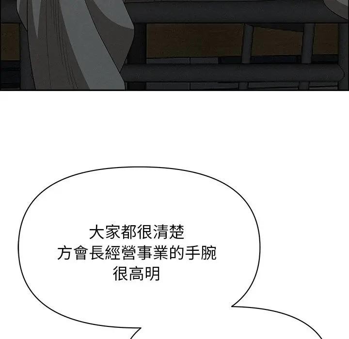 贵妇的专属保镳第31话