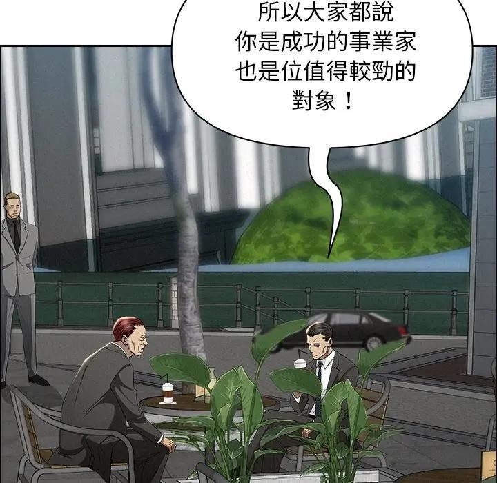 贵妇的专属保镳第31话