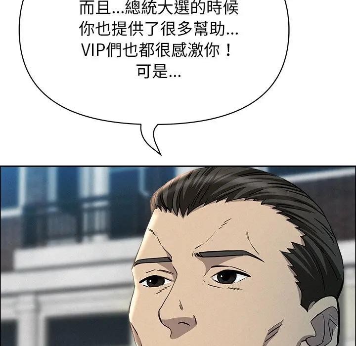 贵妇的专属保镳第31话